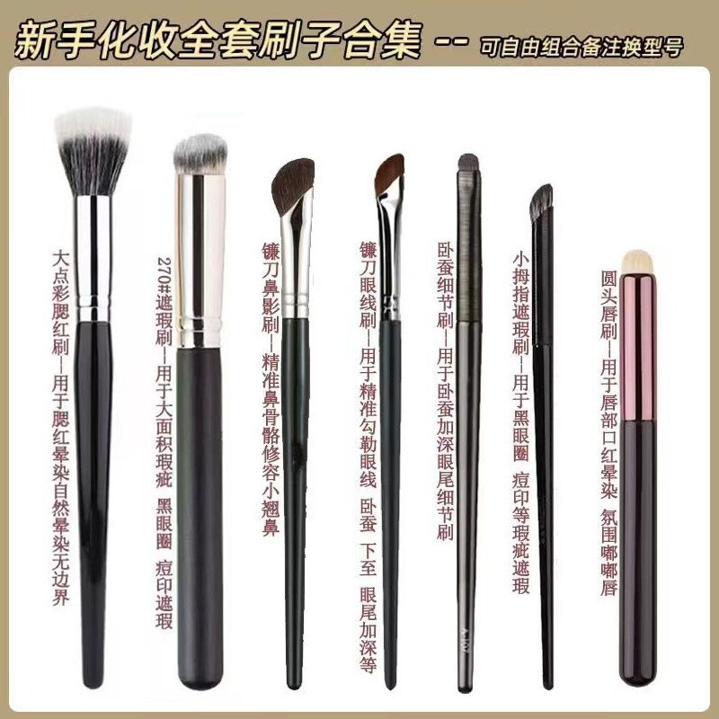 沧州化妆刷软毛眼影刷腮红刷晕染刷鼻影眼线刷卧蚕斜头眼部细节刷