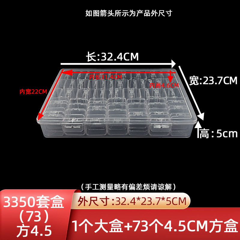 73盒装透明塑料盒美甲钻饰品独立分装盒diy拼豆五金小配件储物盒
