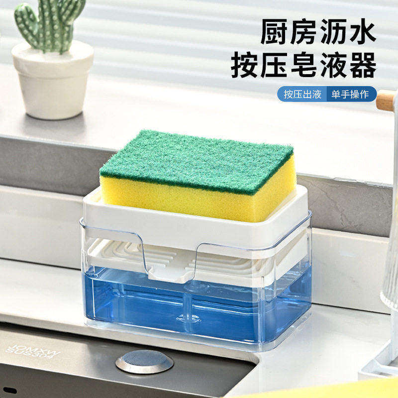 按压沥水皂液器厨房家用创意清洁剂洗洁精洗碗刷锅神器自动皂液盒