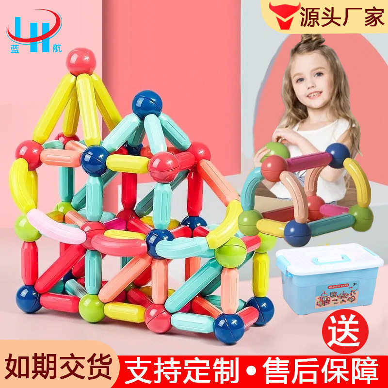 厂家批发百变磁力棒大颗粒高斯磁吸片积木儿童益智玩具拼装磁力棒