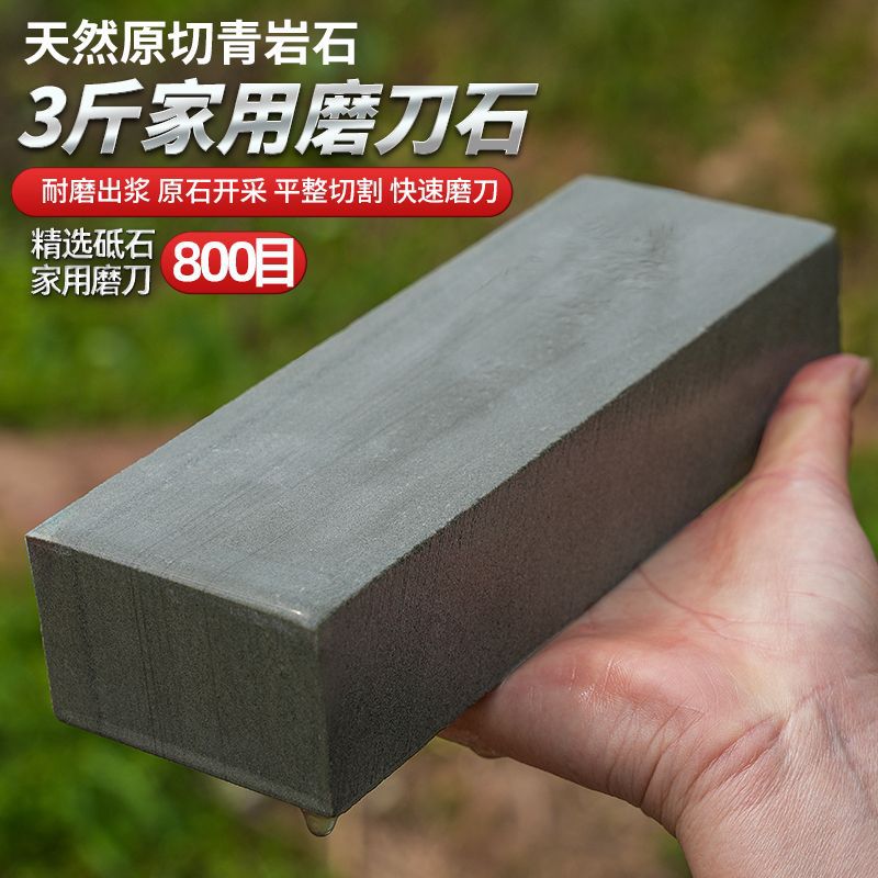 天然磨石磨刀正宗好天然磨刀石家用菜刀细磨浆石磨刀工具粗细两用