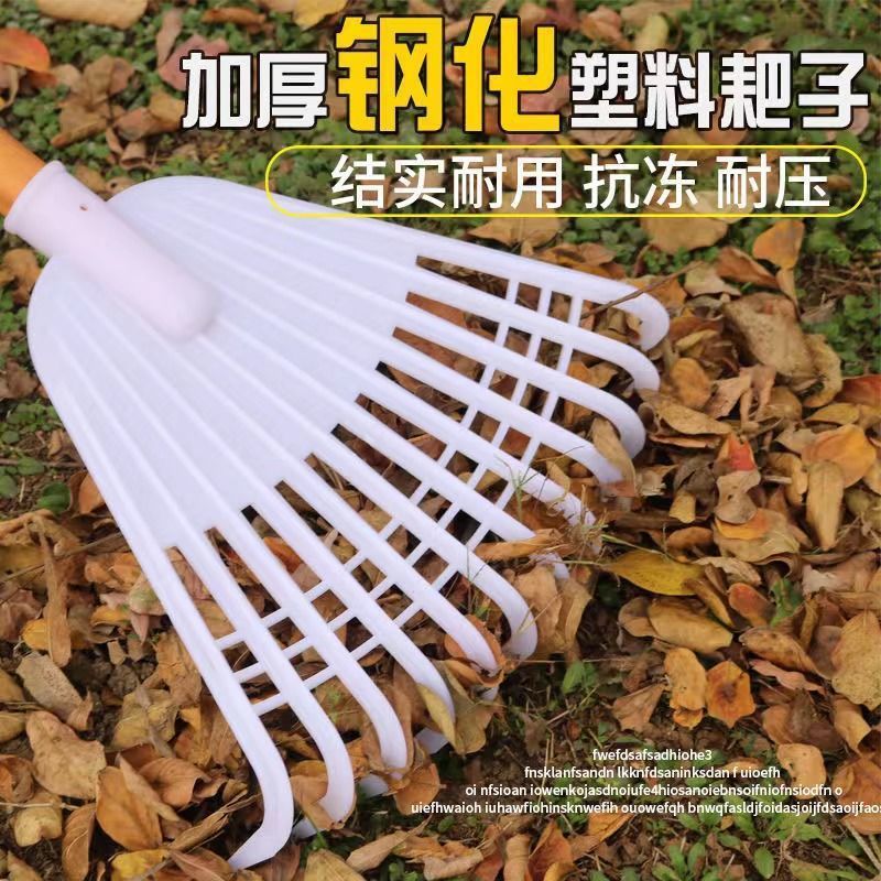 加厚钢化塑料耙子清理草坪树叶包邮爪草扒草耙树叶子晒谷子晒玉米