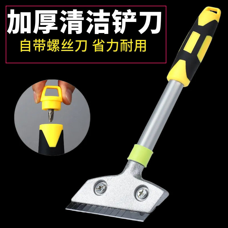 家用重型多功能可拆卸清洁铲刀 加厚铝合金除胶铲墙工具清洁铲刀