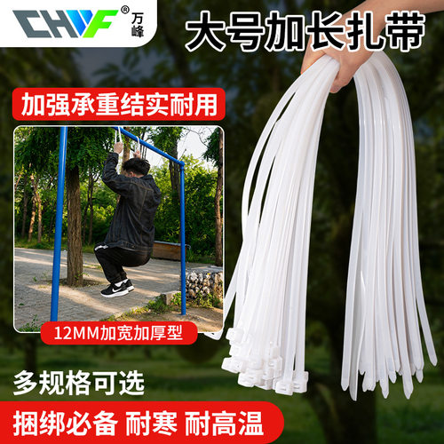 12mm宽尼龙扎带大号加宽加厚束线带电缆捆绑带特大号塑料扎带国标