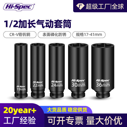 电动扳手套筒 大飞1/2气动套筒19/27/36/38/41mm加长空心套筒套头