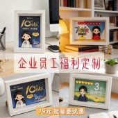 年会伴手礼定制软陶小人偶相框公司员工立体入职周年庆黏土纪念