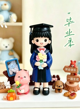 毕业季学士服软陶人偶定制摆件