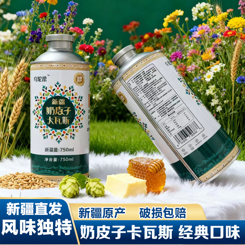 新疆原产乌驼帮奶皮子卡瓦斯果味饮料蜂蜜加啤酒发酵750ml/瓶
