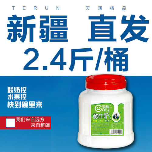 原味酸奶天润大桶风味酸奶