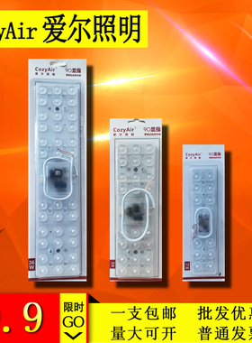 爱尔照明led模组吸顶灯芯12W24W36W白光三色变光长条光源带磁铁