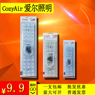 爱尔照明led模组吸顶灯芯12W24W36W白光三色变光长条光源带磁铁