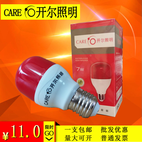开尔照明led红色灯泡室内