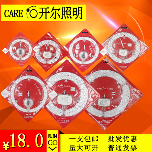 开尔照明220V3吸顶灯无频闪节能