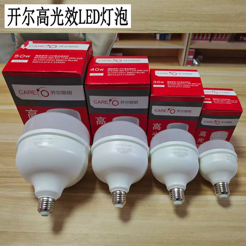 开尔照明精品系列LED高光效柱灯20w30w40w50w白光节能灯泡新款