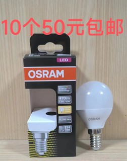 OSRAM欧司朗LED灯泡E14小螺口4.9w球泡超亮节能足瓦细口2700K色温