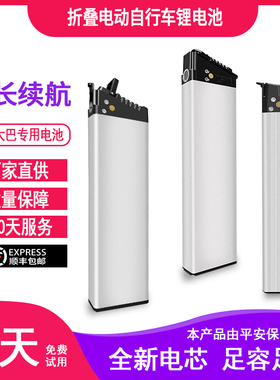 48v正步哥得圣锂电池36v蓝克雷斯替换装内置折叠电动自行车电瓶