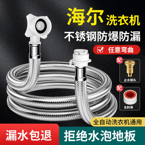 全自动加长洗衣机通用