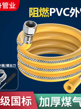 三层钢丝金属包覆燃气管液化气连接管燃气灶防爆管中压煤气管