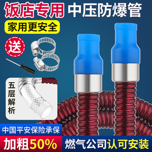 金属升级加厚铠装管燃气管商用铠甲管包覆软管液化气燃气管连接管