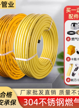 304不锈钢燃气管天然气管道专用金属波纹管煤气管液化气防爆软管