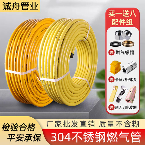 304不锈钢燃气管专用金属防爆