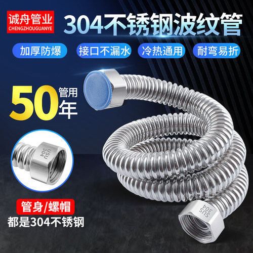 6分不锈钢波纹管防爆高压水管