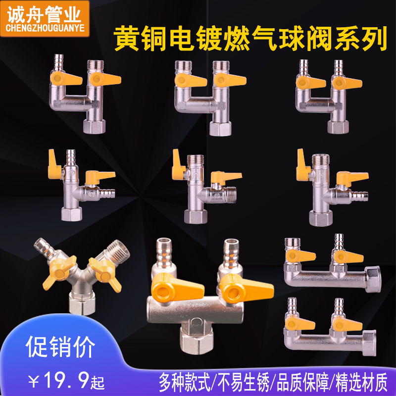 全铜4分专用水表f型m30天然气