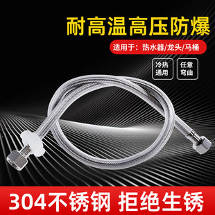 圣旗行304不锈钢编织软管水管冷热4分进水马桶热水器连接管