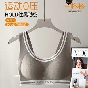 2025一轻松新款 运动文胸美背无痕半固定内衣1558胸罩女 无钢圈薄款