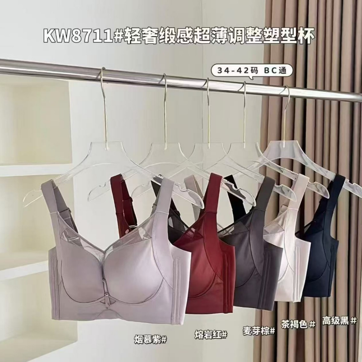 康舒美聚拢显瘦内衣大胸薄款收副乳调整型舒适透气文胸罩女新8711图片