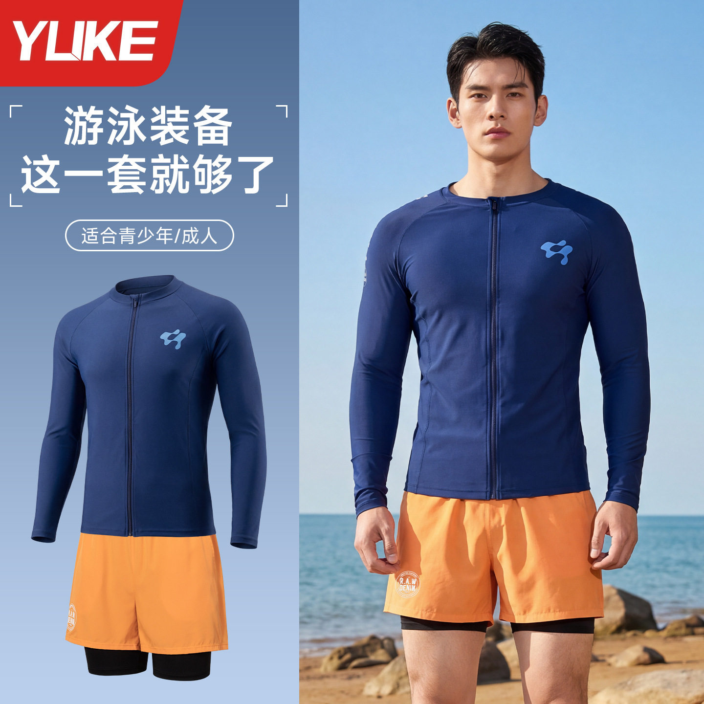 男士泳衣长袖冲浪服速干潜水服上衣防晒游泳透气水母衣浮潜衣套装