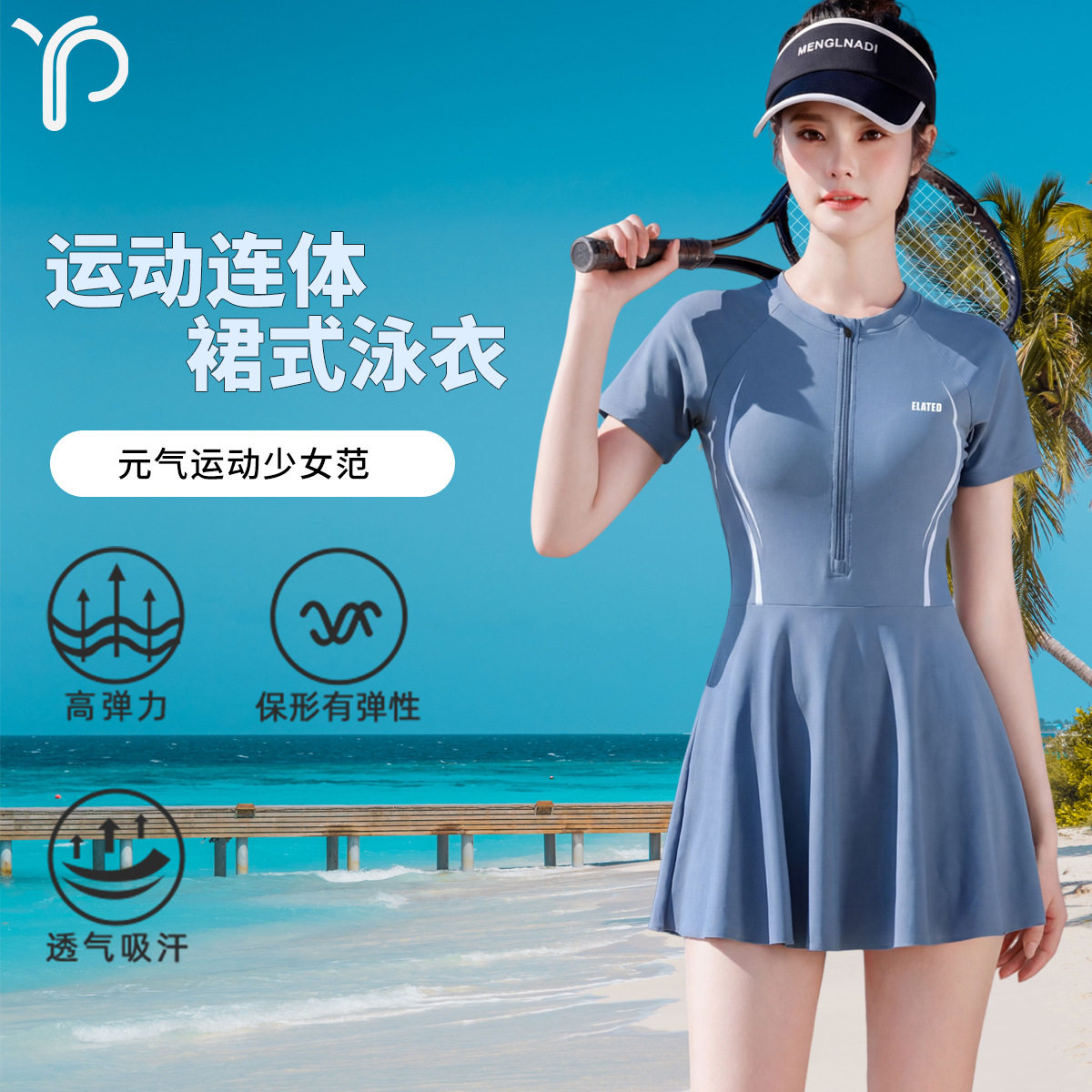 开心缘微胖泳衣女成人连体短裙防晒透气保守显瘦遮肉海边度假泳衣