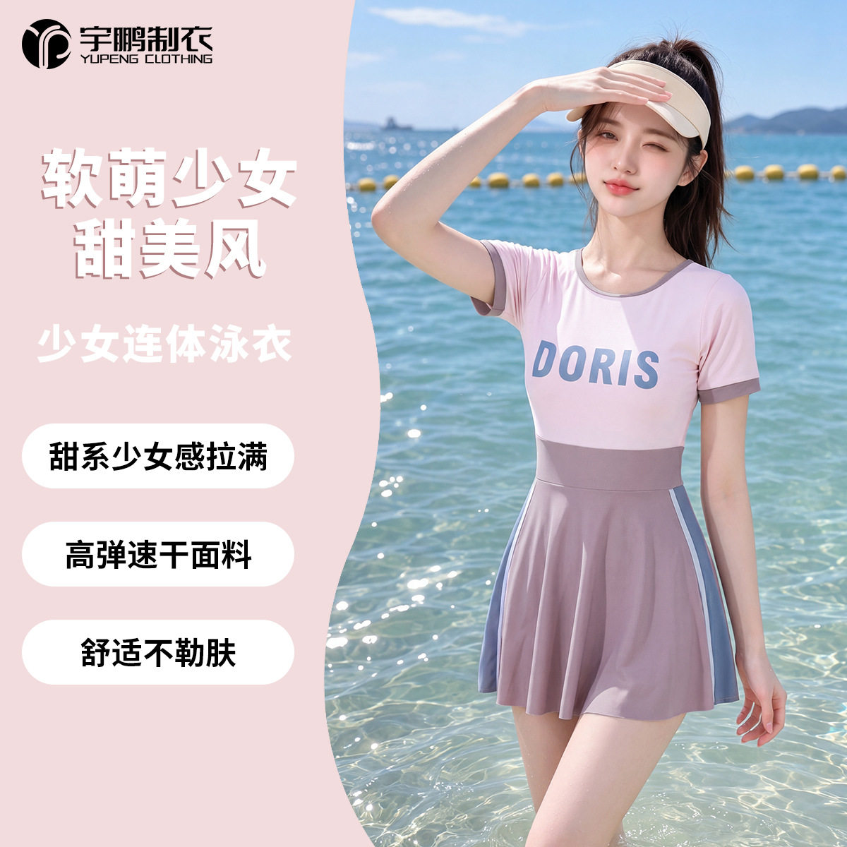 开心缘儿童连体泳衣少女甜美风裙式保守中大童游泳衣海边度假泳装