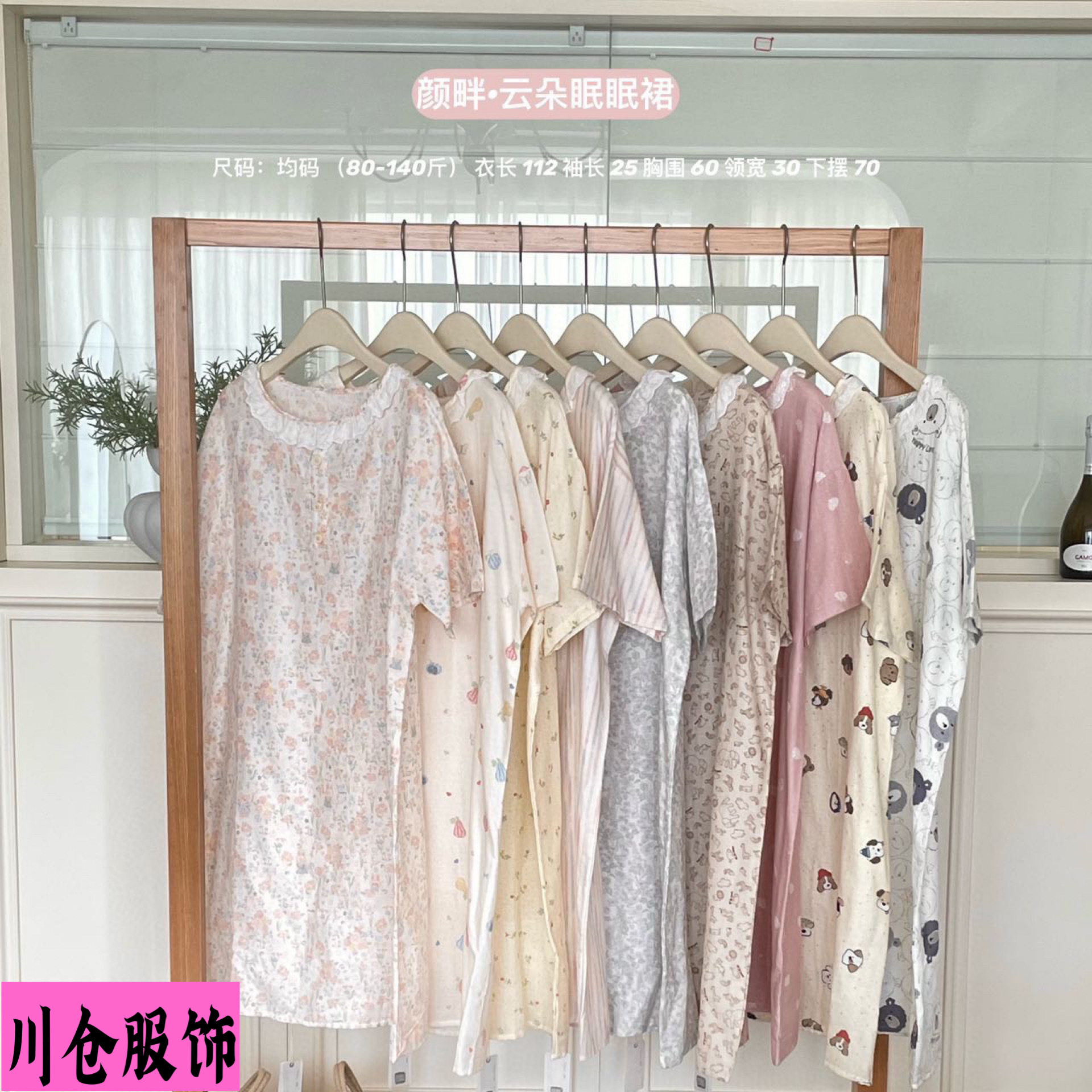 颜畔云朵眠眠裙夏季薄圆领短袖印花睡裙女生可外穿宽松家居服裙子