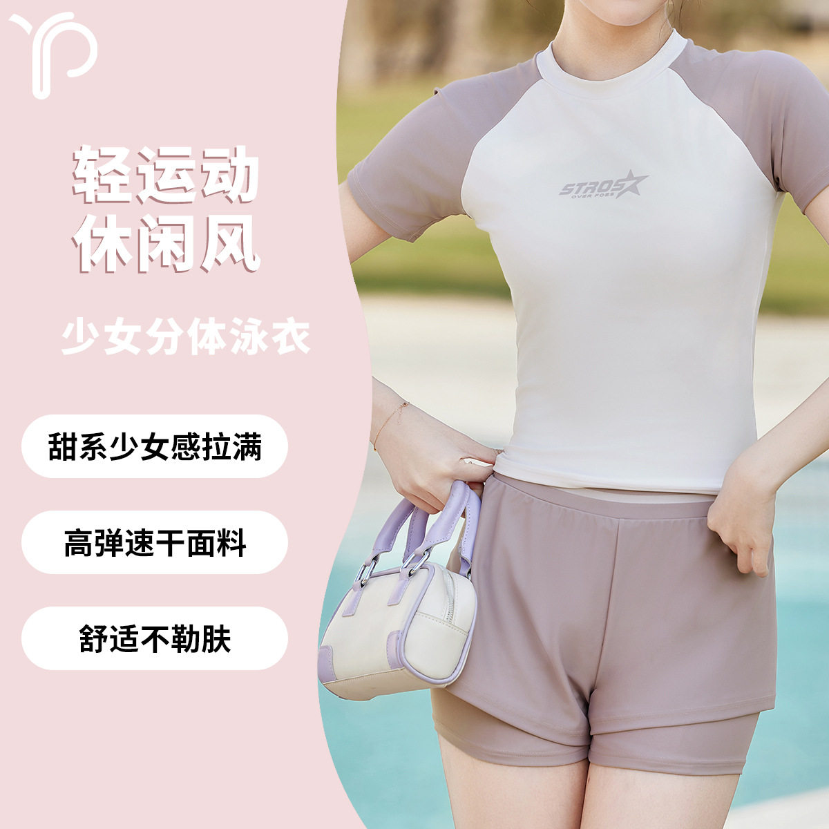 开心缘儿童泳衣分体泳衣运动保守初中生短袖双层裤度假少女游泳衣