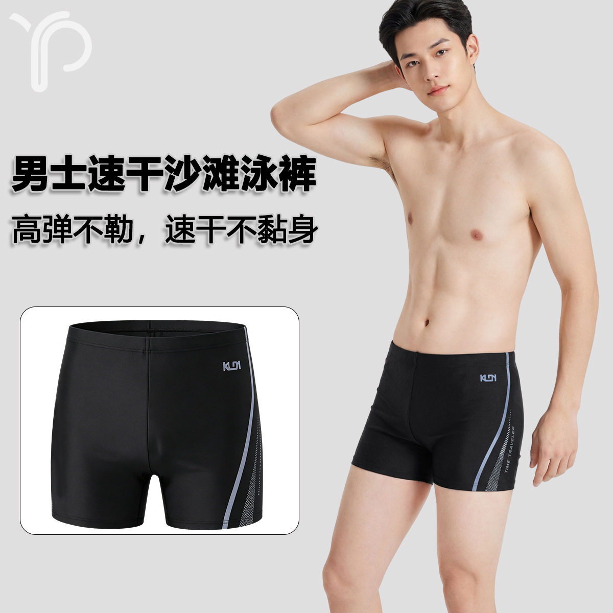 开心缘男士大码平角泳裤速干高弹不勒防尴尬耐用沙滩泡温泉游泳裤