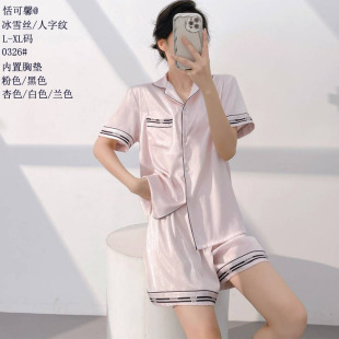 恬可馨冰雪丝2026冰丝人字纹睡衣女款真丝短袖双短内置胸垫家居服