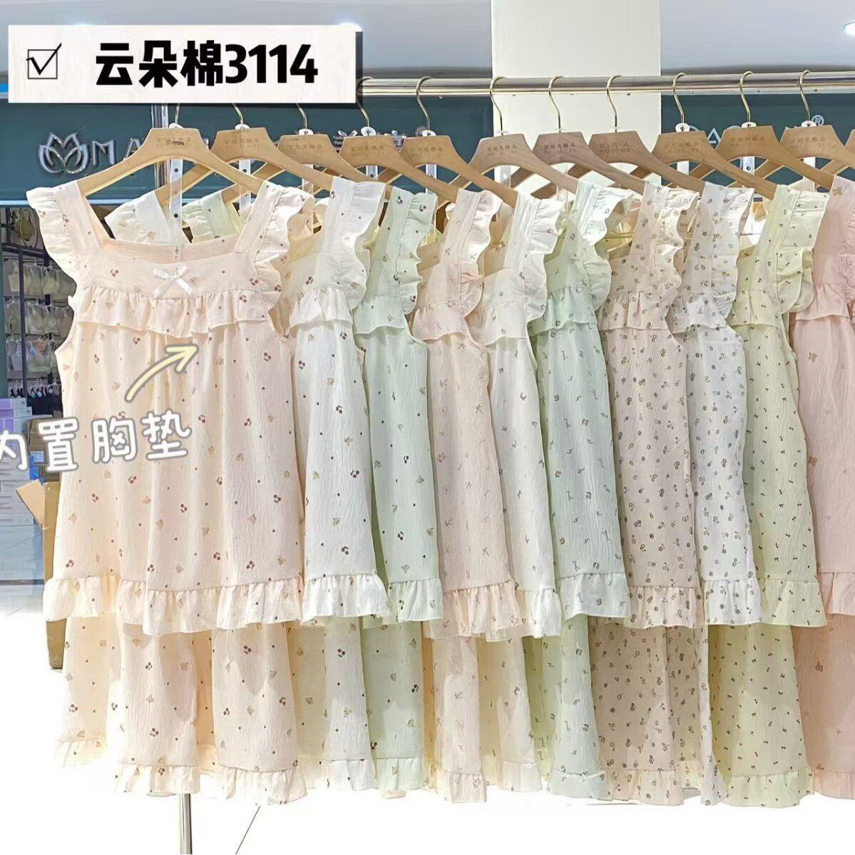 2026晨韵云朵棉夏季新款带胸垫吊带短裤套装甜美风家居服3114女士