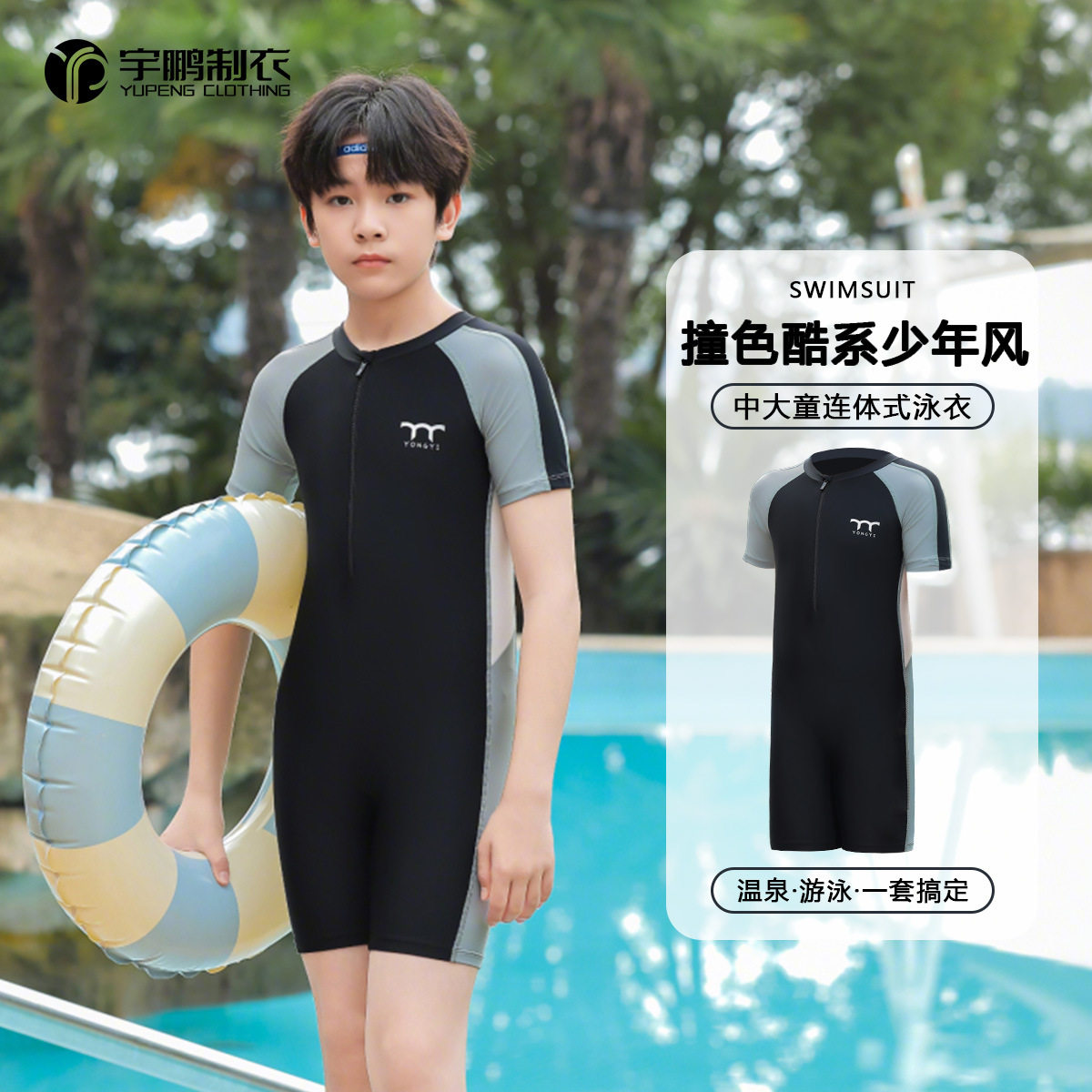 儿童泳衣男孩连体速干修身游泳训练运动男童温泉游泳竞速泳装批发