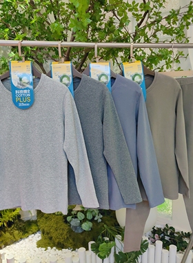 舒感男士保暖内衣套装秋冬加厚秋衣秋裤打底纯棉科技棉Plus55251