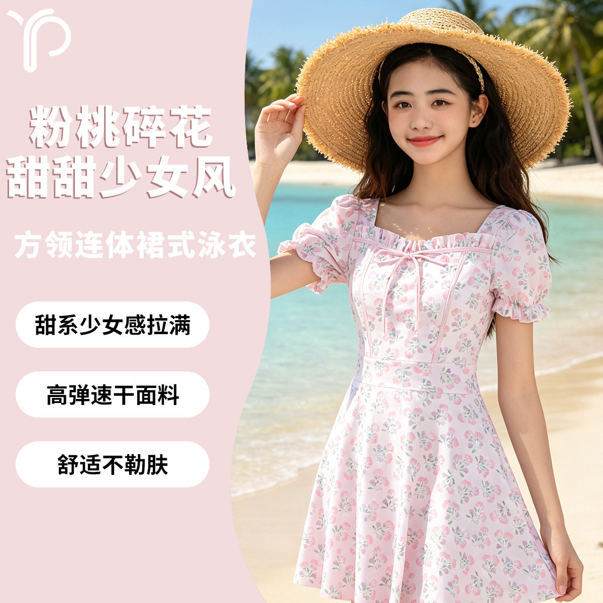 开心缘夏游泳衣少女碎花方领泡泡袖连体裙式显瘦遮肉度假温泉泳衣