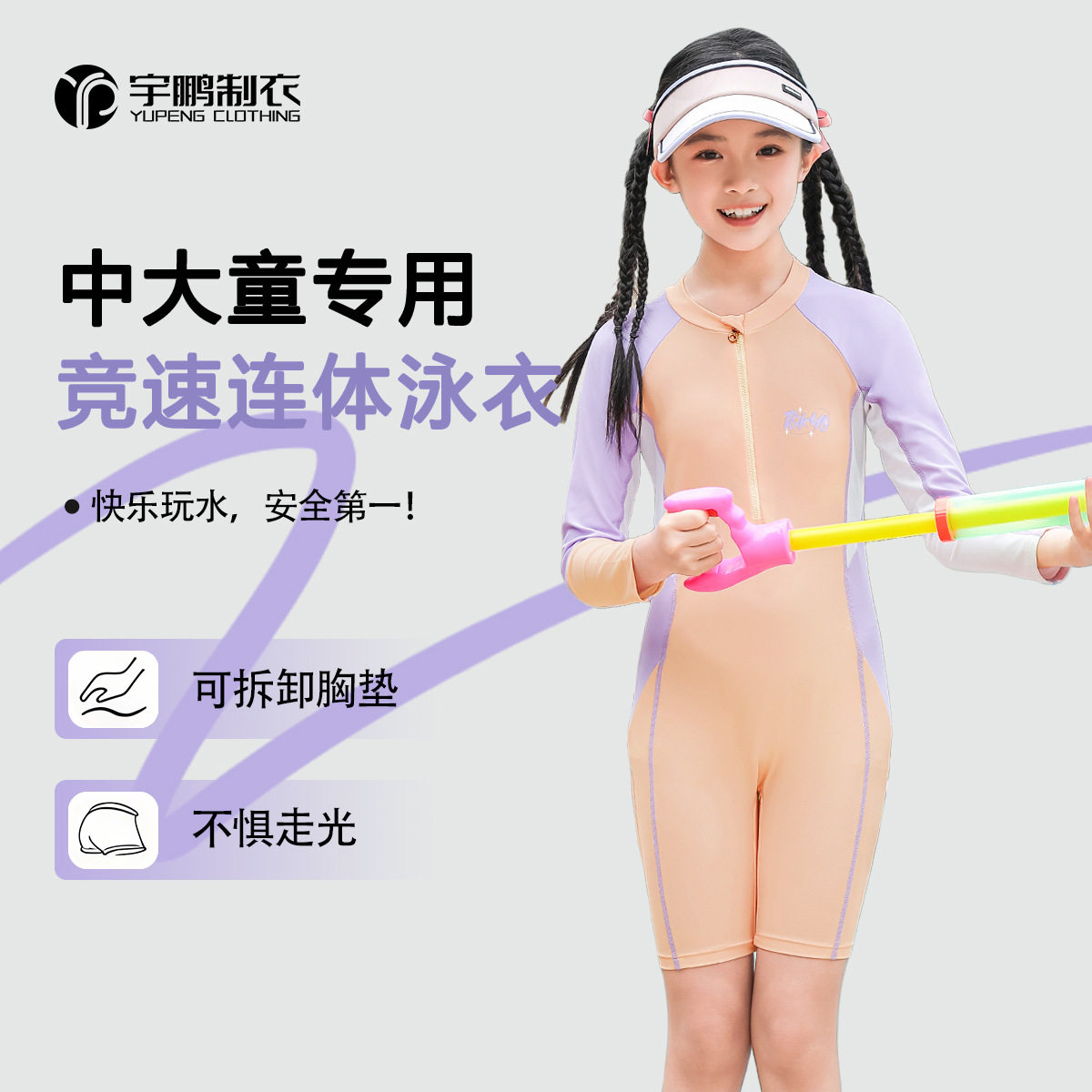 开心缘儿童泳衣女童连体紧身游泳馆训练长袖平角速干中大童游泳衣