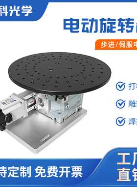 伺服电机旋转工作台分度盘焊接旋转工作台打标机旋转工装-FD-L300