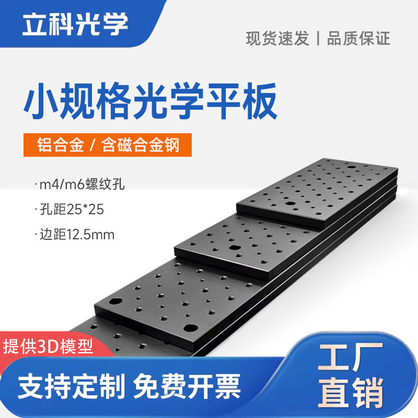 双密度光学平板m4m6螺纹面包板实验超净工作台板实验隔振平台