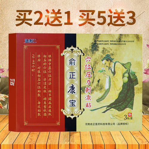 颈椎肩周腰腿关节贴膏