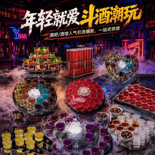 酒具热度无限斗酒餐饮酒具套装