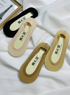 韩e足船袜夏季女隐形光面