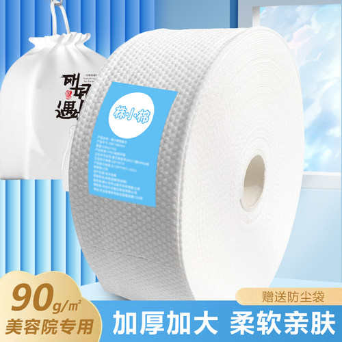 优惠批发价美容院大卷棉加厚大