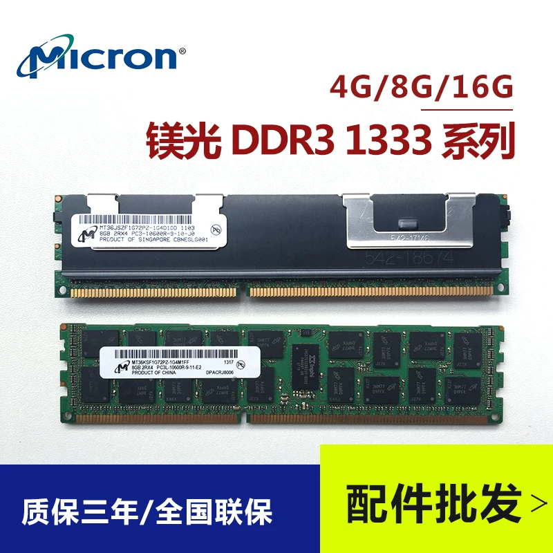 Magnesium 4G 8G 16G 2R*4 PC3-10600R DDR3 1333ECC REG серверная память палочка