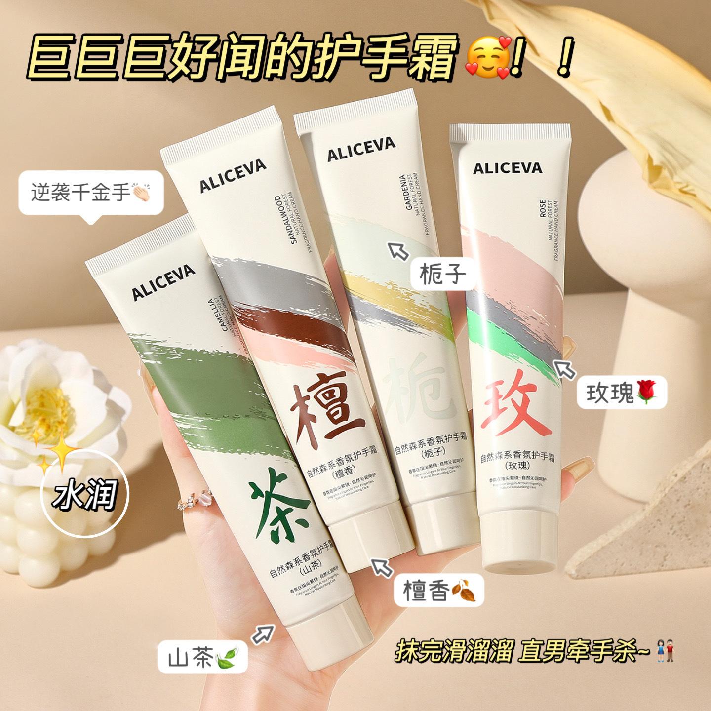 ALICEVA自然森系香氛护手霜补水保湿防裂滋润清爽不油腻秋冬批发
